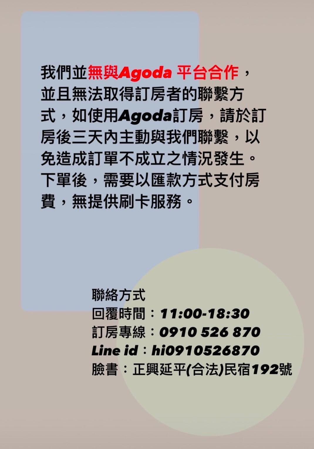 Zhengxing Yenping Homestay 台南 エクステリア 写真